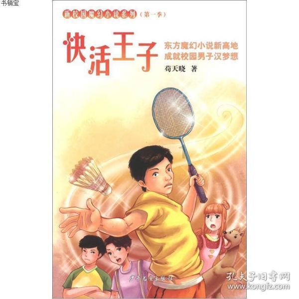 翻转吧，苹果虫